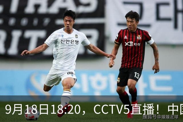 9月18日18:20，CCTV5直播！中国男篮VS日本，郭士强真输不起，有3点必须调整