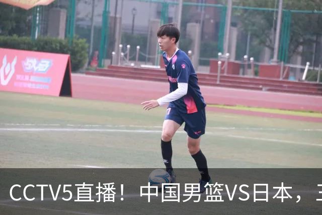 CCTV5直播！中国男篮VS日本，三将确定不打，胡明轩担大梁，郭士强下军令状